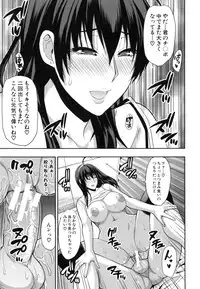 [Shunjou Shuusuke] Osaekirenai kono Kimochi