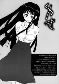 [Lv.X+ (Yuzuki N Dash)] TOO HEAT! 01 (ToHeart 2)