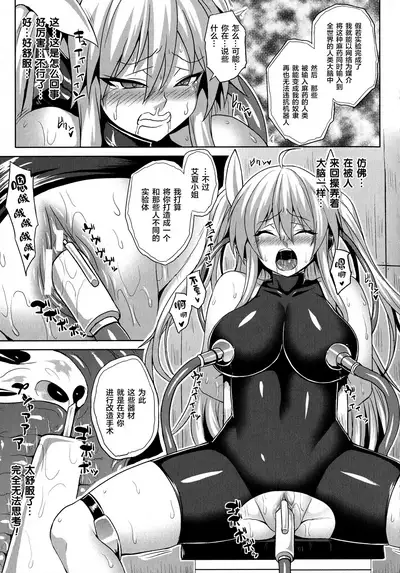 [Somejima] Reijuu Shoujoroku - The Record of Slave Girls [Chinese] [逃亡者x新桥月白日语社汉化]