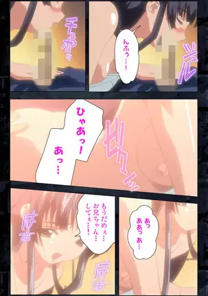 Saishuu Chikan Densha kanzenhan