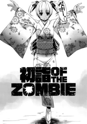 子宮の扉をこじ開けて