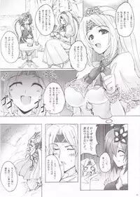 (C75) [Yo-Metdo (Yasakani An)] Koishite Ii Desu Tomo 2 (Final Fantasy IV)