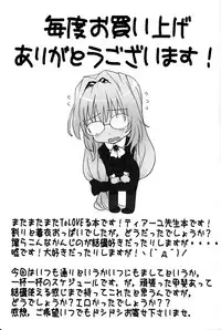 (C82) [MURDERHOUSE (Workaholic)] Oshiete Rito-Kun! (To LOVE-Ru) [English] {Doujins.com}