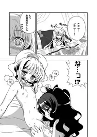 [Anthology] Karyou Gakuen Shotoubu 2010-07 [Digital]