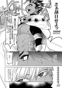 Giruoji Sairoku-shuu 「gayo Re」