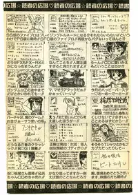 COMIC Papipo Gaiden 1995-05