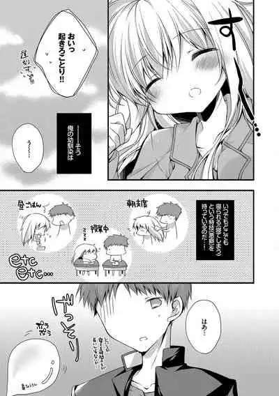 Kono Haru, Kanojo to Issho ni Sotsugyou Shimashita