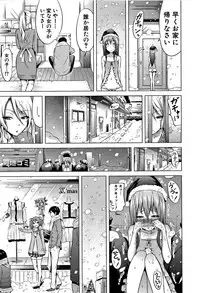 [Akatsuki Myuuto] Lovemare Ge