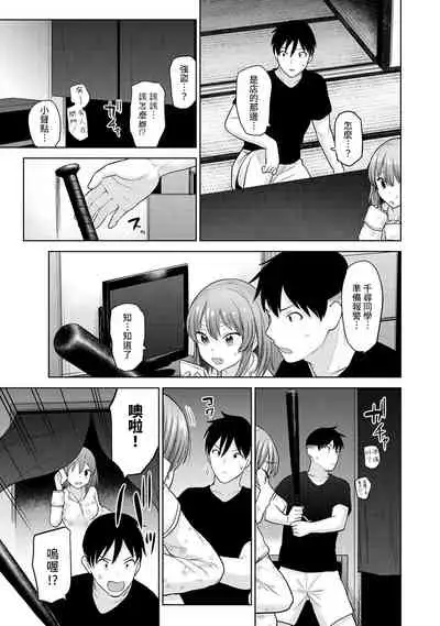 [Azuse] SotsuAl Cameraman to shite Ichinenkan Joshikou no Event e Doukou Suru Koto ni Natta Hanashi Ch. 1-12 [Chinese] [裸單騎漢化]