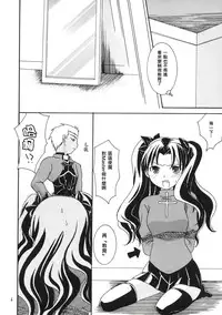 (C65) [IIWAKE-GAISYA (Shigemiya Kyouhei)] Magician's Red (Fate/stay night) [Chinese] [wl00314824個人漢化]