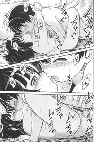 [Maka Fushigi] CHI-Bitch