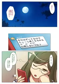 [Negative Gang] Nandemo Iinari ni Naru Kouhai wa Suki desu ka? (Zenpen)