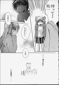 (C59) [Neo Frontier (Sessa Takuma)] Angelic Plume 2 (Kanon)