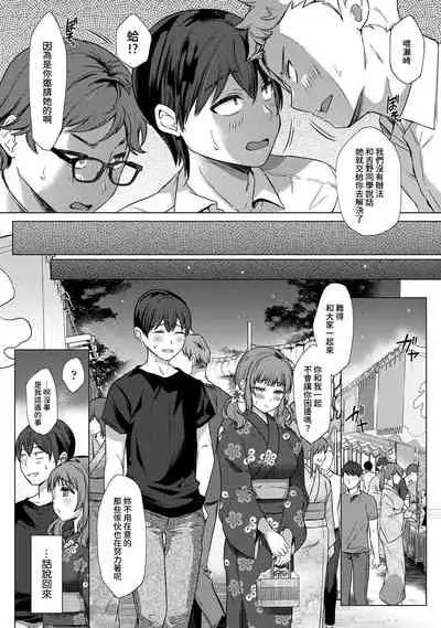 [Abe Nattsu] SEX de Wakaru Unmei no Hito ~ Karada no Aishou... Tameshite miru? ~ Ch. 1-6 [Chinese] [裸單騎漢化]