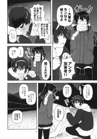 [Circle Credit (Akikan)] Kyonko to Issho (The Melancholy of Haruhi Suzumiya)