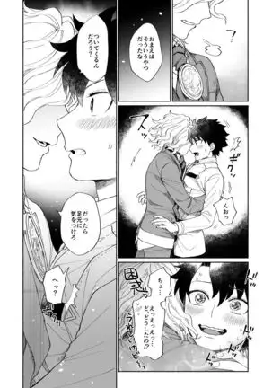 【Fate/Grand Order】BACK FROM THE DEEPⅠ・Ⅱ【gudaedo】