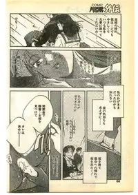 COMIC Papipo Gaiden 1995-05