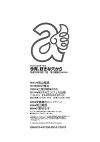 [Ameyama Denshin] Koyoi, Suki na Ana kara [Digital]