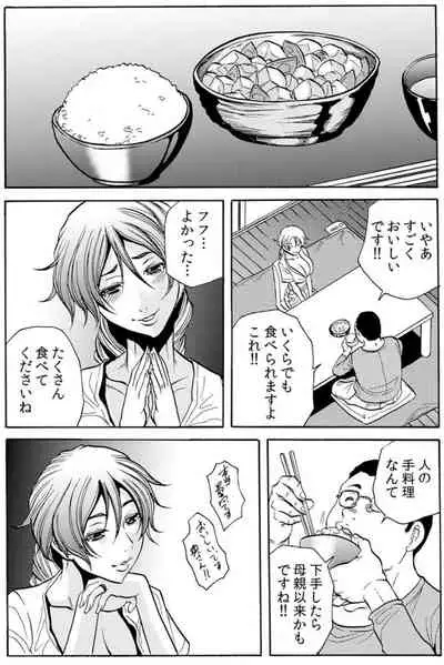 [Tachibana Naoki] Hitozuma Ingoku ~Kyousei-teki ni Choukyou Kaihatsu Sareru Karada~ VOL.8 (ch22-24)