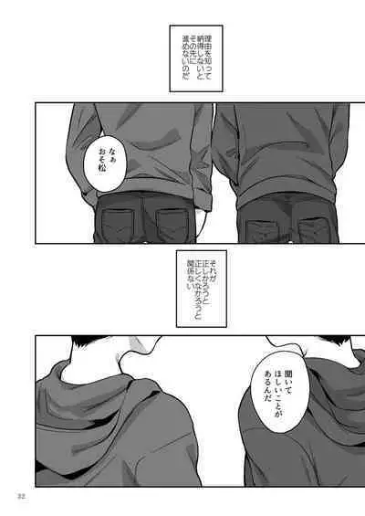 Ai to Iwanakya Wakaranai Darou ka