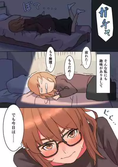 [Hamitei (Hami DMG)] Anal made Marumie Onanie, OL-san no Himitsu no Shumi