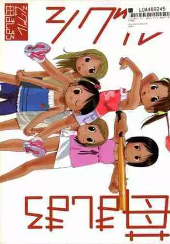 Shigurui Ichigo Mashimaro