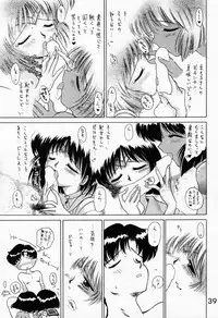 (C51) [BLACK DOG (Kuroinu Juu)] SUBMISSION SATURN (Bishoujo Senshi Sailor Moon)