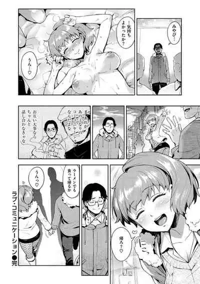 [ReDrop] Himepaco - PacoPaco Love with my Princess. [Digital]