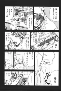 [Anthology] Mother Fucker 6