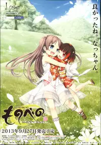 COMIC Maihime Musou Act. 07 2013-09