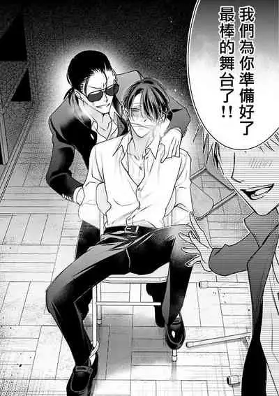 [Totofumi] Densetsu no Yarichin VS Teppeki no Shiriana | 传说级炮王vs铁壁屁眼 (MAGAZINE BE×BOY 2021-10) 1-4 [Chinese] [冒险者公会] [Digital]