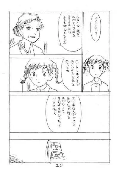 (C81) [Shinsekai Soukensha (Asari Yoshitoo)] Ashita ga Arusa. Enpitsu Kaki Eromanga 2011 Fuyu