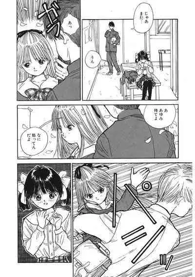 [Anthology] LQ -Little Queen- Vol. 49 [Digital]