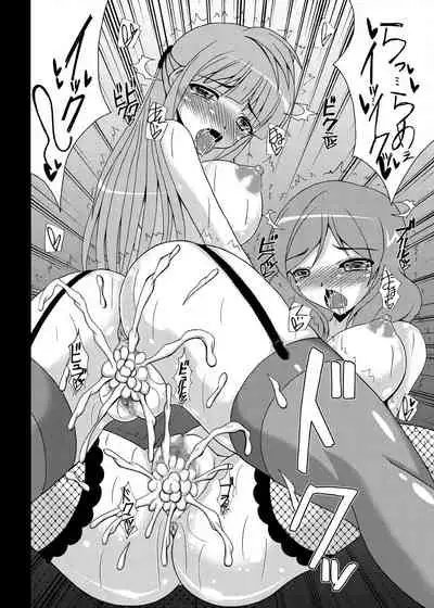 デリヘル「ママライブ!」へようこそ!+