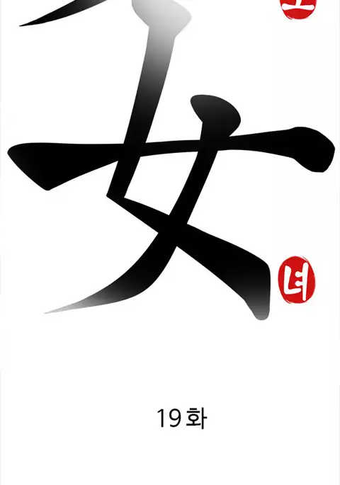 Girl Next Door Ch.1-21