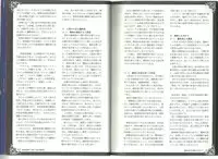 (C80) [Kurobinega (Kenkou Cross)] Monster Girl Encyclopedia World Guide I ～Daraku no Shoujo-tachi～ -Fallen Maidens-