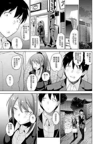[Azuse] Erohon o Sutetara Konoko ga Tsurechatta!? Ch. 7-24 [Chinese] [禁漫漢化組]