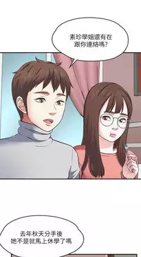 Roommate【第二季】