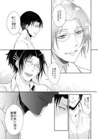 (C90) [RIX (Mamiya)] Ten ni Habataita Sono Ato mo (Shingeki no Kyojin)