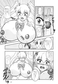(C79) [Studio Kyawn (Murakami Masaki, Sakaki Shigeru)] GREATEST ECLIPSE Ao Umi ~ AbsoluteNEMESIS (Futari wa Precure)