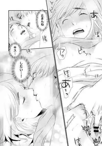 COMIC Ananga Ranga Vol. 91