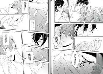 Soshite, Yoru ga Akeru - They found Earendel.