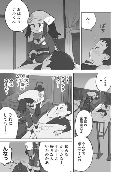 Shujinkō-chan ga Teru senpai ni furimuka se sekkusu suru manga