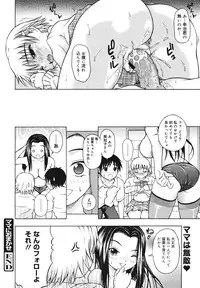 COMIC 0EX Vol. 23 2009-11