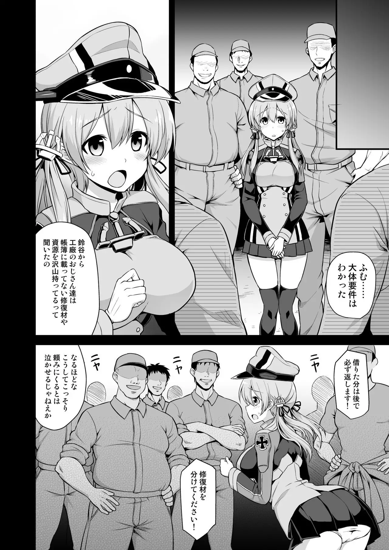 Kanmusu Chakunin Zenya Prinz Eugen Yaku Ochi Nyuugi Kousai