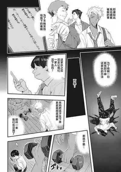 Saimin Kisei Ch. 1-4