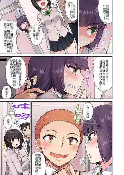 Traditional Job of Washing Girls' Body | 私密處洗淨屋的工作～和單戀的他在女湯裡～ Ch.13-16