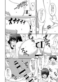 [Amungu] Aru Natsu no Hirusagari