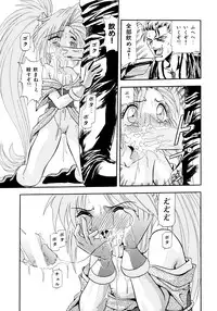 [Valkyrie] Tekken Kuunyan