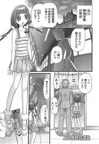 [Nikukiu-] Choi Chicchame